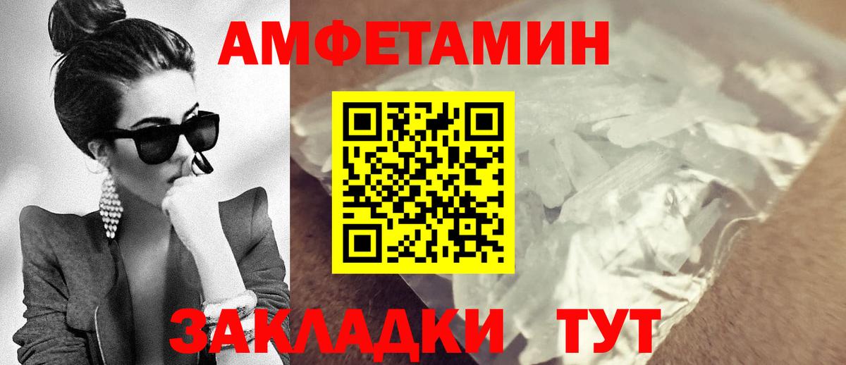 Амфетамин VHQ Киселёвск