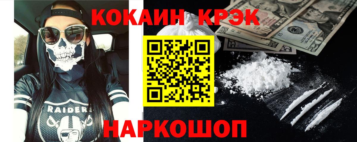 КОКАИН Перу Киселёвск