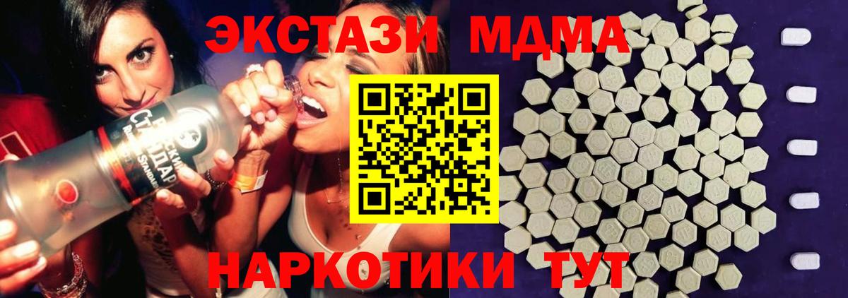 ОМГ ОМГ онион  Ecstasy Дубай  Вход с VPN  Экстази DUBAI  Киселёвск  ЭКСТАЗИ 