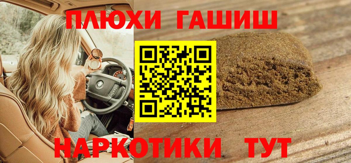 ГАШИШ Изолятор Киселёвск