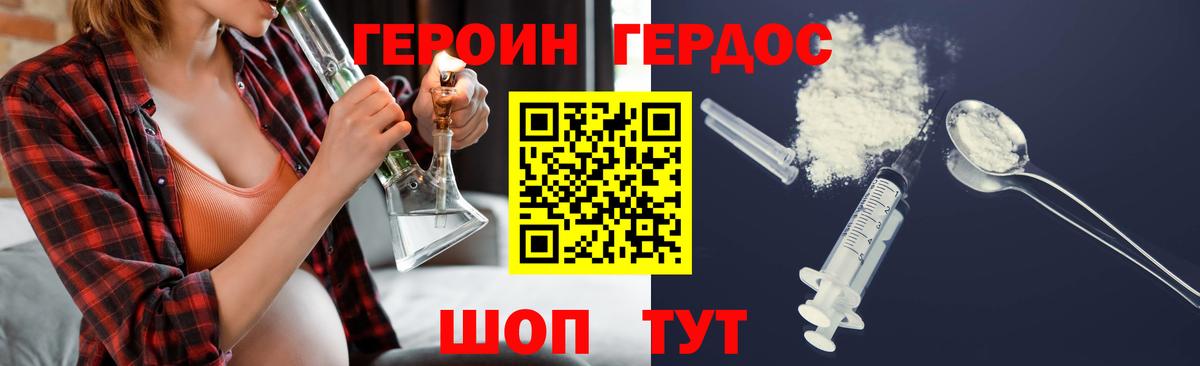 Киселёвск  Героин  Вход с VPN  ГЕРОИН герыч 