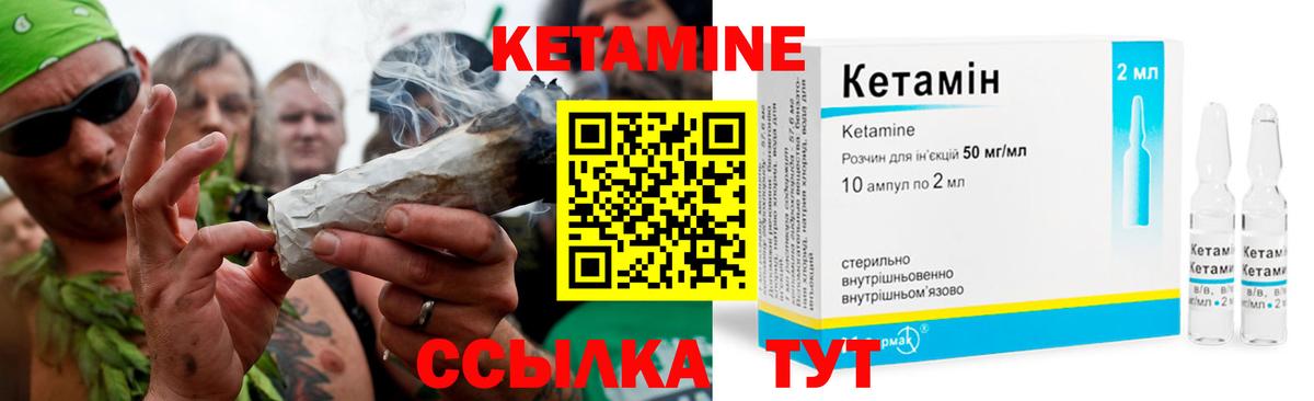 Кетамин VHQ  КЕТАМИН VHQ    ССЫЛКА  Киселёвск  Вход с VPN 