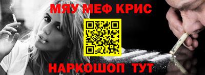 меф VHQ Вязьма