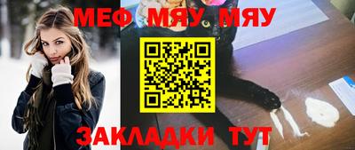 меф VHQ Вязьма