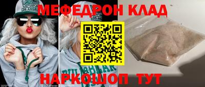меф VHQ Вязьма