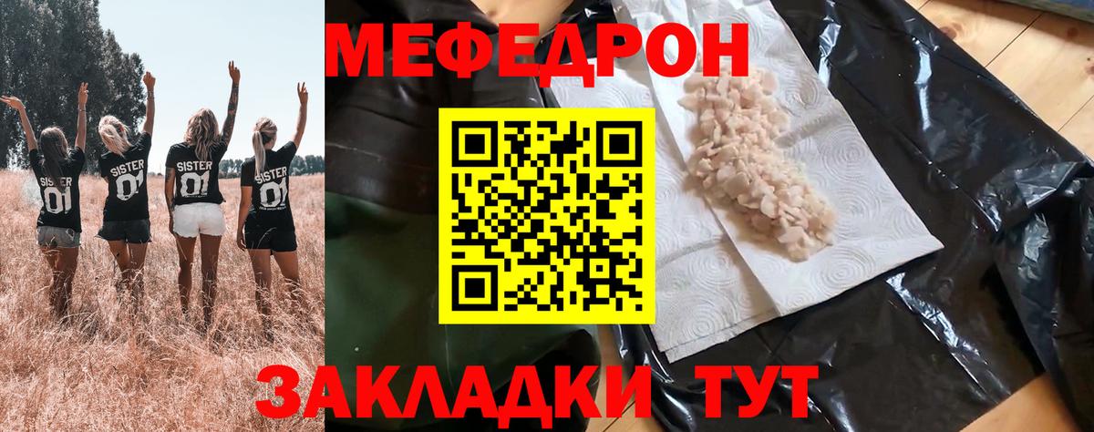 МЯУ-МЯУ  Вход с VPN  Киселёвск  МЕФ мяу мяу  МЯУ-МЯУ 4 MMC 