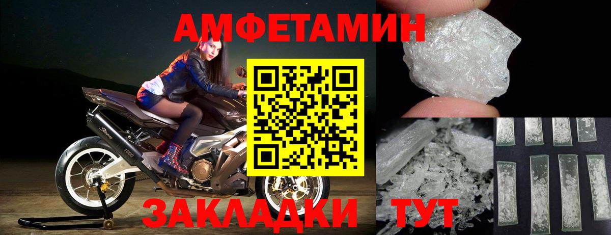 Первитин кристалл  Вход с VPN  Метамфетамин  Первитин кристалл  Киселёвск 