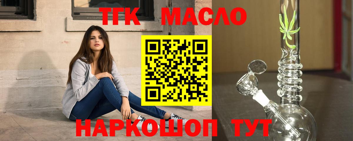 Киселёвск  ТГК концентрат  Дистиллят ТГК жижа  Вход с VPN 